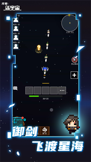 代号新宇宙免费版