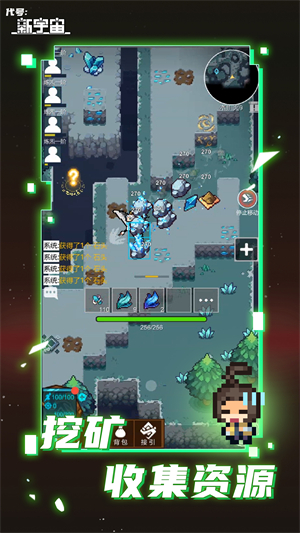 代号新宇宙免费版