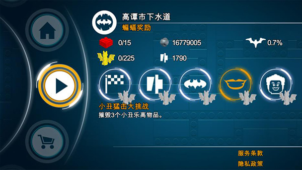 乐高蝙蝠侠3经典版
