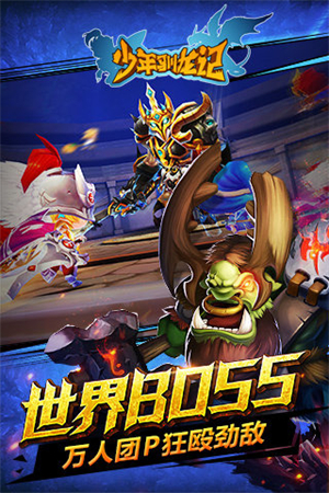 少年驯龙记免费版