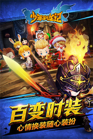 少年驯龙记免费版