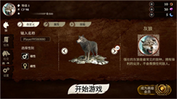 狼族汉化版