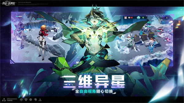 异尘达米拉免费版