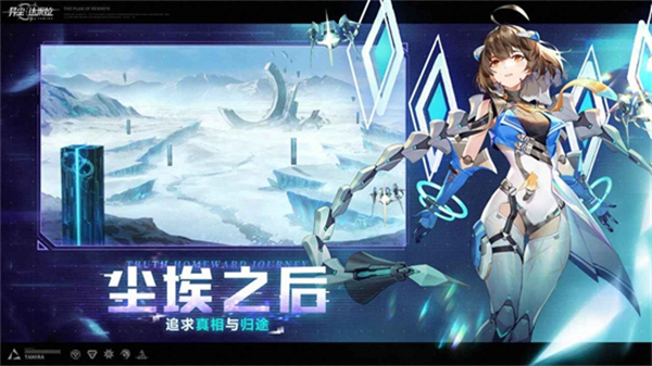 异尘达米拉免费版