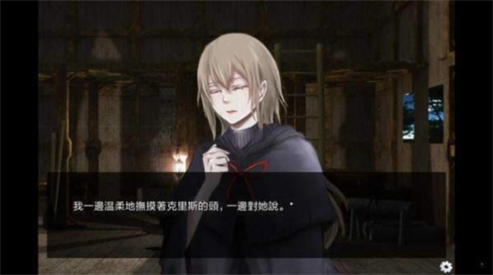 被囚禁的神秘少女汉化版