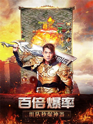 天王传奇破解版