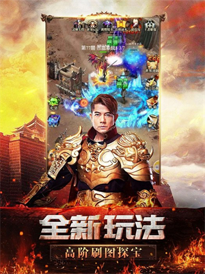 天王传奇破解版