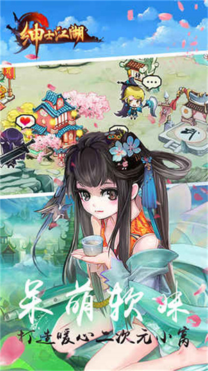 绅士江湖安卓版