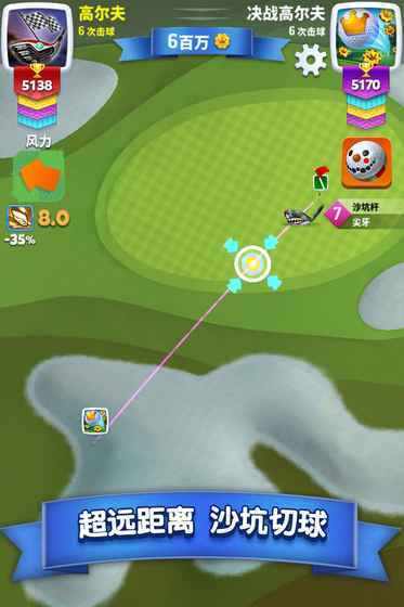 Golf Clash中文版