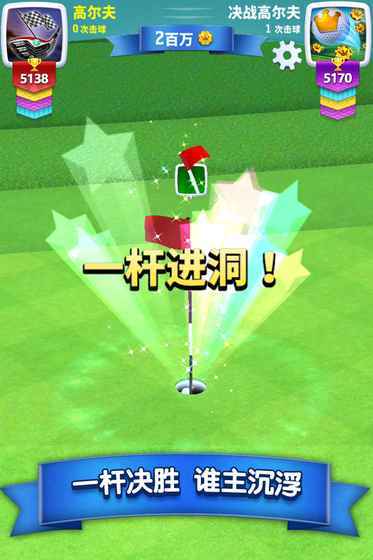 Golf Clash中文版