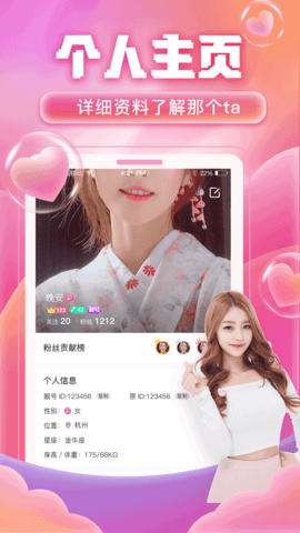 红妆直播极速版