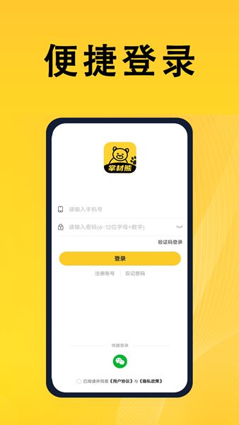 掌材熊去广告版