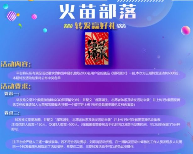 火苗部落官方版