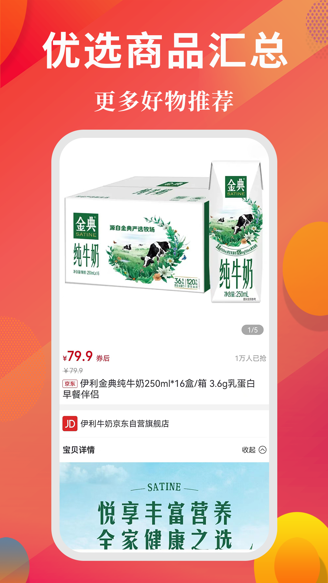 小智精选极速版