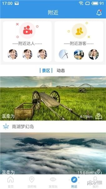 玩趣旅游经典版