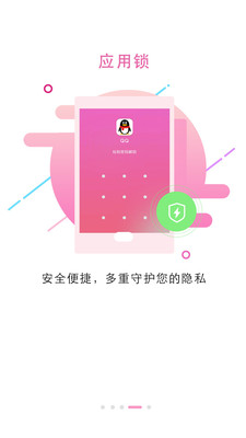 锁屏大全去广告版
