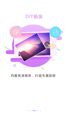 锁屏大全去广告版