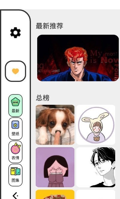 壁纸引擎主题经典版