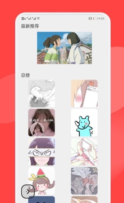 壁纸引擎主题经典版