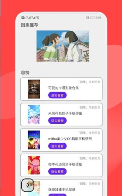 壁纸引擎主题经典版