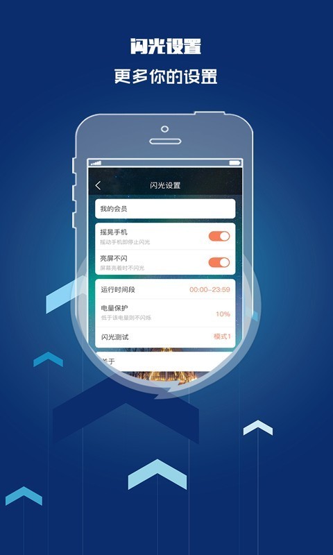 来电闪光灯提醒极速版