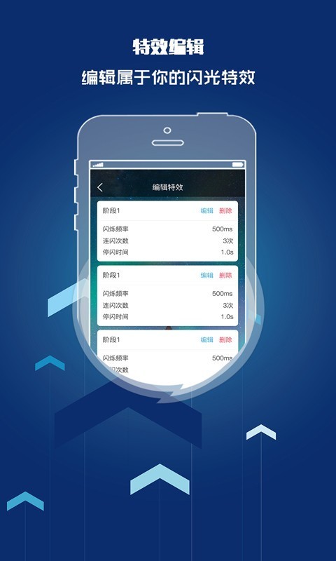 来电闪光灯提醒极速版