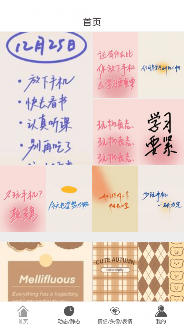 七彩汇无广告版