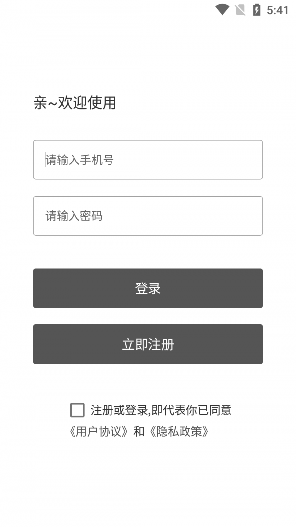 七彩汇无广告版