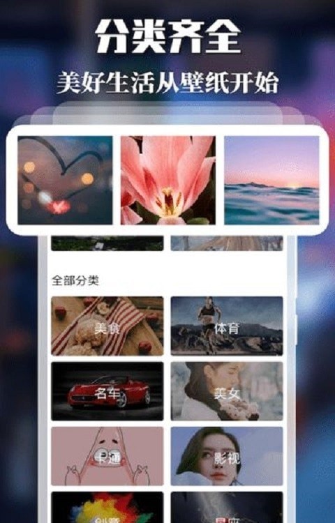 精灵主题壁纸经典版