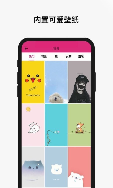 刘海壁纸君官方版