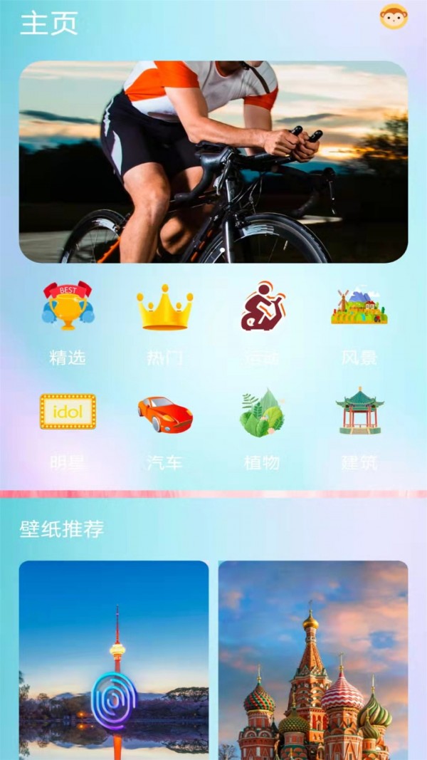 桌面壁纸秀安卓版