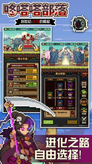 咚嗒嗒部落安卓版