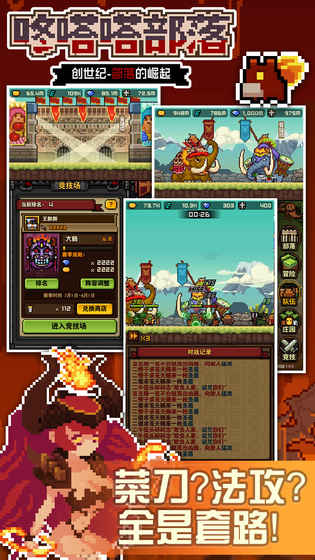 咚嗒嗒部落安卓版