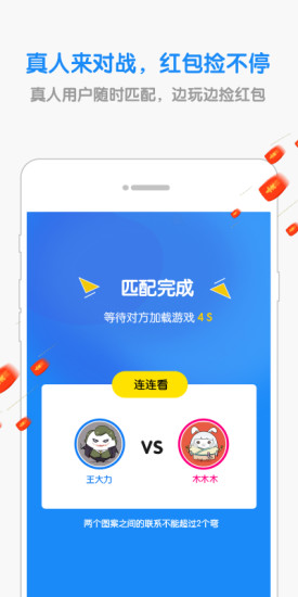 欢乐对战安卓版