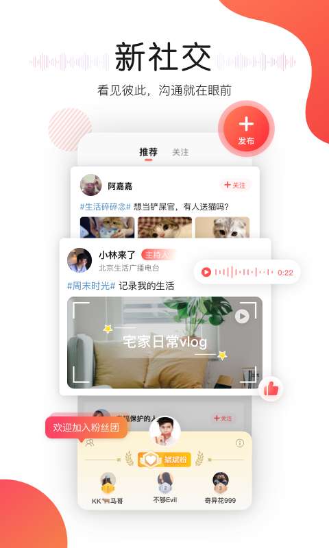 听见广播官方版