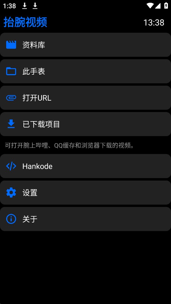 抬腕视频精简版