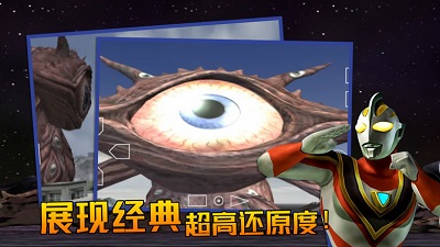 奥特曼格斗进化3破解版
