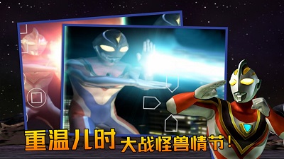 奥特曼格斗进化3破解版