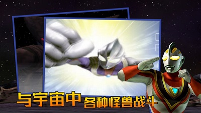 奥特曼格斗进化3破解版