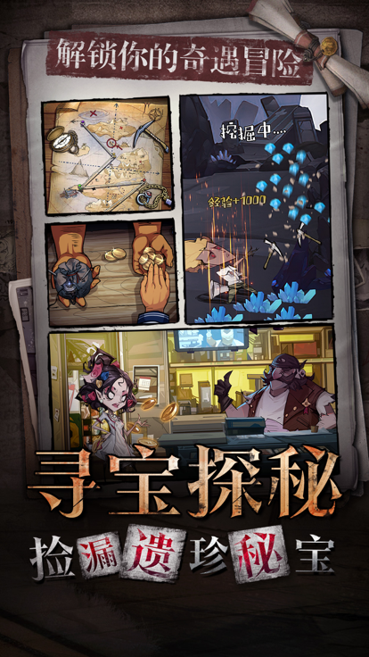 都市冒险高手经典版