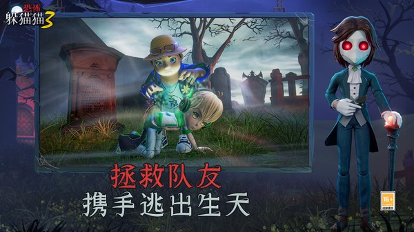 恐怖躲猫猫3经典版