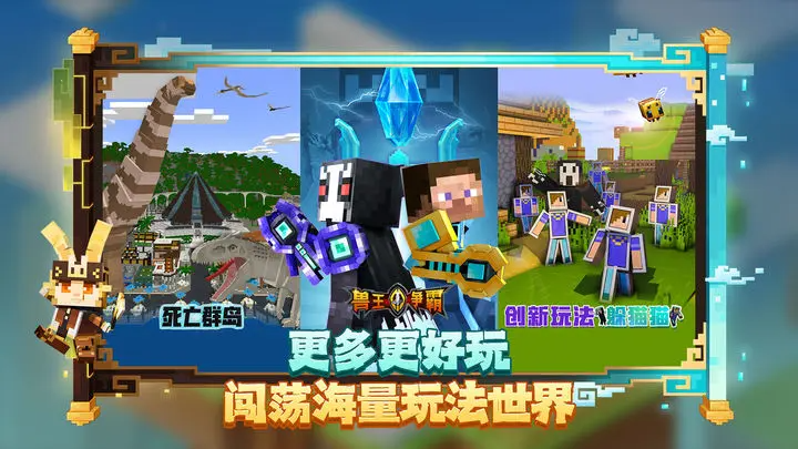 我的世界珍妮mod极速版
