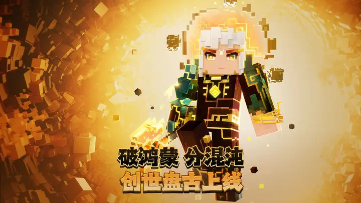 我的世界珍妮mod极速版
