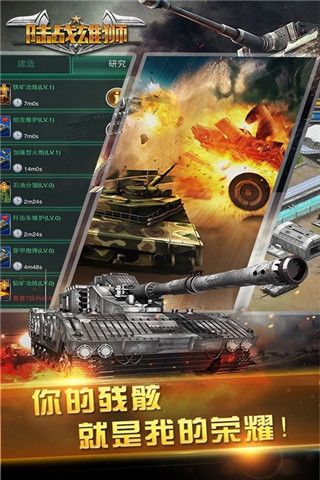 陆战雄狮破解版