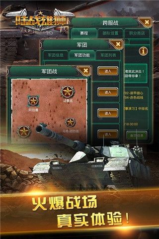陆战雄狮破解版