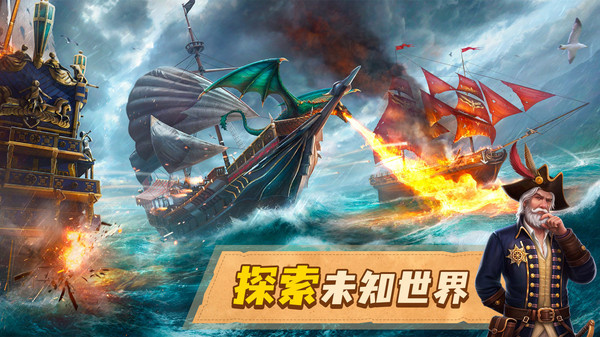 龙帆海战破解版