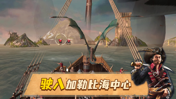 龙帆海战破解版