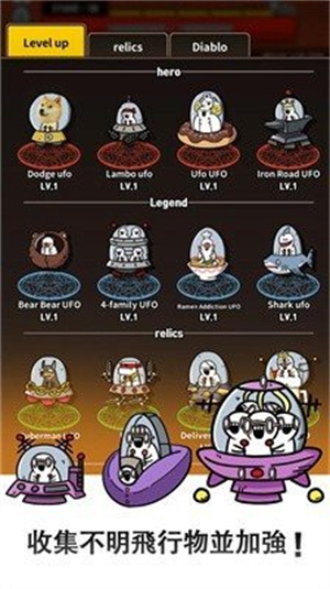 飞碟大战恶魔破解版
