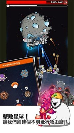 飞碟大战恶魔破解版
