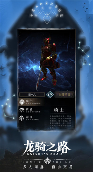 龙骑之路汉化版
